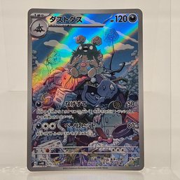 Garbodor Art Rare Japanese Pokemon Card