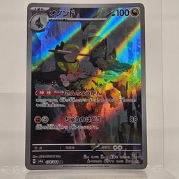 Fraxure Art Rare Japanese Pokemon Card