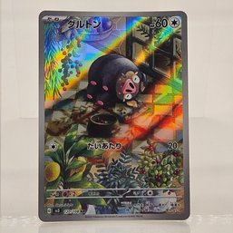 Lechonk Art Rare Japanese Pokemon Card