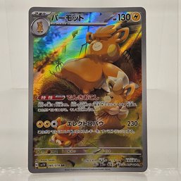 Pawmot Art Rare Japanese Pokemon Card