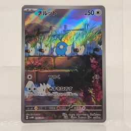 Swablu Art Rare Japanese Pokemon Card