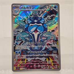 Palafin Art Rare Japanese Pokemon Card