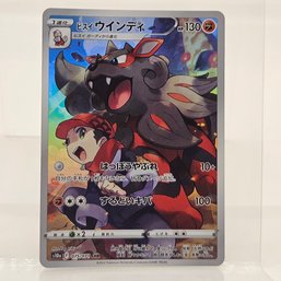 Hisuian Arcanine Art Rare Japanese Pokemon Card