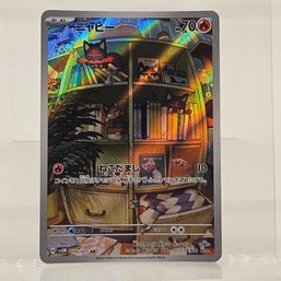 Liotten Art Rare Japanese Pokemon Card