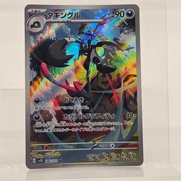 Grefaiai Art Rare Japanese Pokemon Card