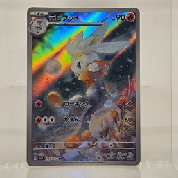 Raboot Art Rare Japanese Pokemon Card