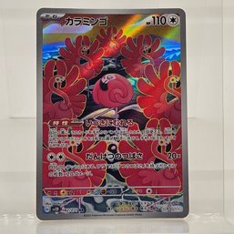 Flamigo Art Rare Japanese Pokemon Card