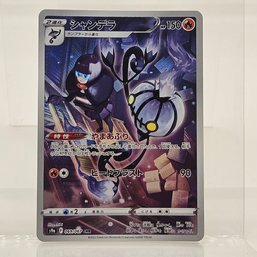 Chandelure Art Rare Japanese Pokemon Card