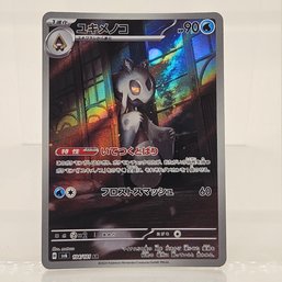 Froslass Art Rare Japanese Pokemon Card