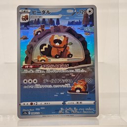 Bibarel Art Rare Japanese Pokemon Card