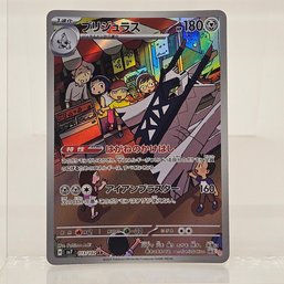 Archaludon Art Rare Japanese Pokemon Card