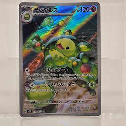 Reuniclus Art Rare Japanese Pokemon Card