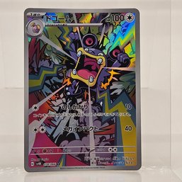 Loudred Art Rare Japanese Pokemon Card