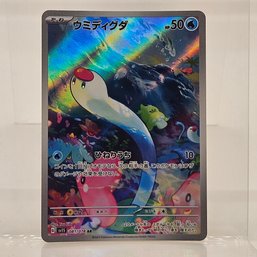 Wiglett Art Rare Japanese Pokemon Card