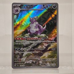 Nidoking Art Rare Japanese Pokemon Card