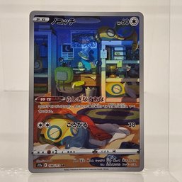 Dunsparce Art Rare Japanese Pokemon Card