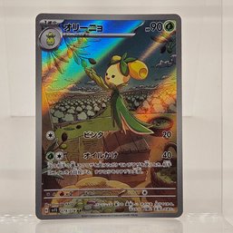 Dolliv Art Rare Japanese Pokemon Card