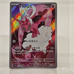 Enamorus Art Rare Japanese Pokemon Card