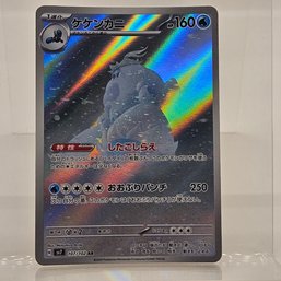 Crabomniable Art Rare Japanese Pokemon Card