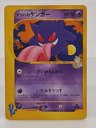 Morty's Gengar VS Series Non-Holo Japanese Pokemon Card