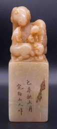 Old Hand Carved Jade Goat Seal