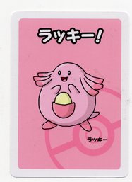 Chansey Japanese Old Maid Pokemon Center Red Back Playing Card