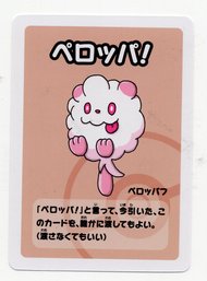 Swirlix Japanese Old Maid Pokemon Center Blue Back Playing Card