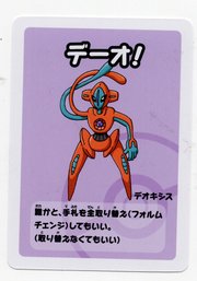 Deoxys Japanese Old Maid Pokemon Center Blue Back Playing Card