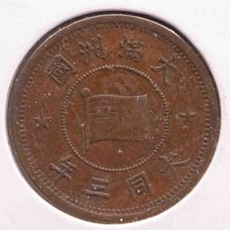 Manchukuo 1934 Copper 1 Fen Coin