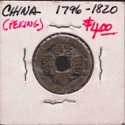 Chinese Qian Long Marked Copper Coin