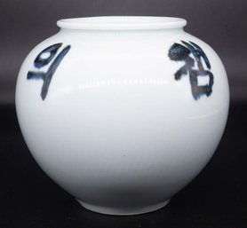 Old Korean Blue And White Porcelain Urn