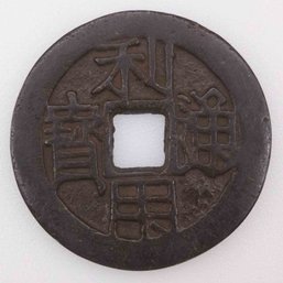 Old Chinese Copper Coin Amulet 'LiYongTongBao'