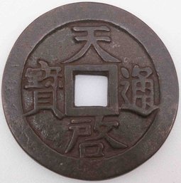 Old Chinese Copper Coin Amulet 'TianQiTongBao'