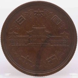 1953 Japanese 10 Yen Copper Coin