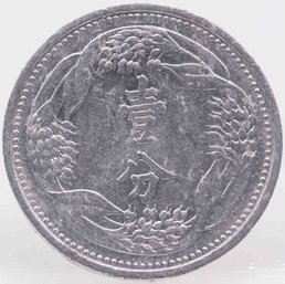 1940 Manchukuo 1 Fen Coin
