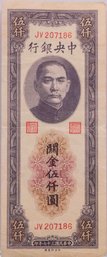 1948 Central Bank Of China 5000 Customs Gold Units Paper Note