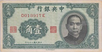 1940 Central Bank Of China Ten Cents Paper Note