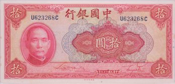 1940 Central Bank Of China Ten Yuan National Currency Paper Note