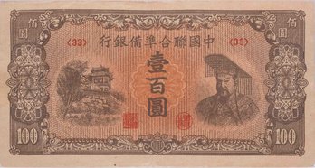 1945 China 100 Yuan Federal Reserve Bank Note