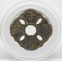 Old Chinese Bronze Numismatic Charm ZiSun