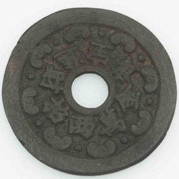 Old Chinese Carved Bronze Numismatic Charm