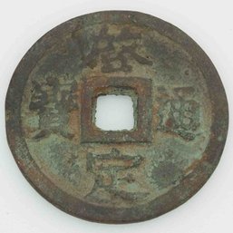 Old Chinese Carved Bronze Numismatic Charm