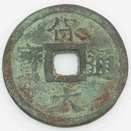 Old Chinese Carved Bronze Numismatic Charm