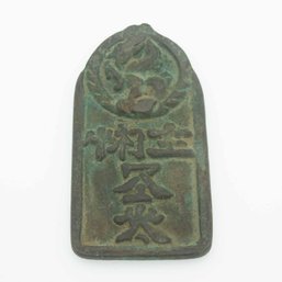 Antique Chinese Bronze Talisman