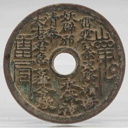 Antique Chinese Bagua Numismatic Charm