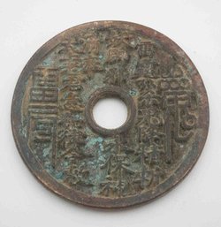 Old Chinese Bronze Fortune Numismatic Charm