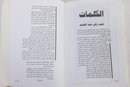 Arabic Literature  An Egyptian Novel Wiki Calls A Scathing Portrayal Of Modern Egyptian Society