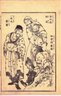 Lot Of 4 Authentic 19th Century Hokusai Woodblock Prints: Warriors  Extras