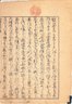 Lot Of 4 Authentic 19th Century Hokusai Woodblock Prints: Warriors  Extras