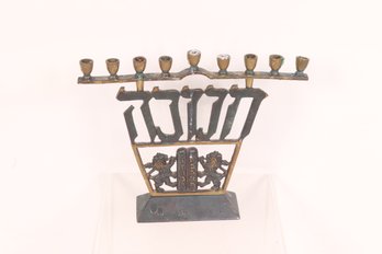 Mid-20th Century Israeli Brass Hanukkah Lamp Rare
